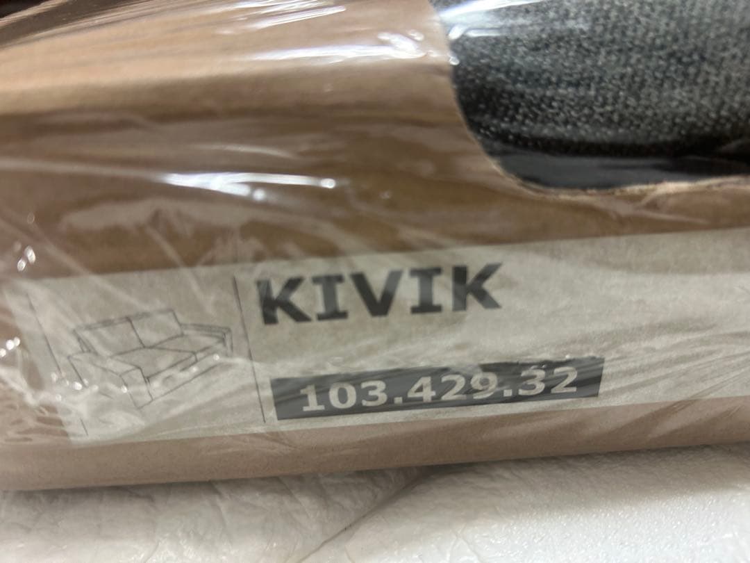 イケア IKEA KIVIK 103.429.32 ソファーカバー