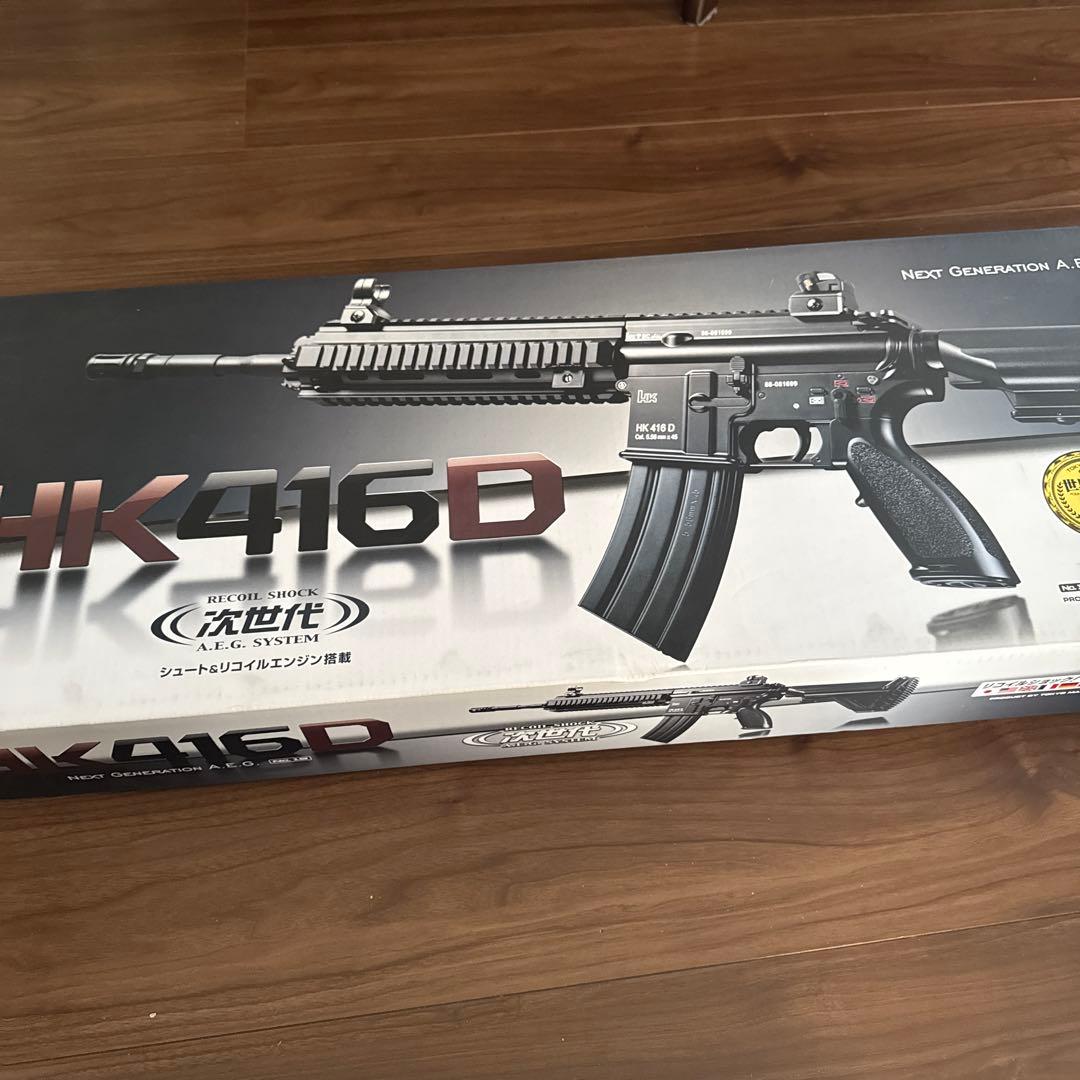 電動ガン ブラック 可変式ストック