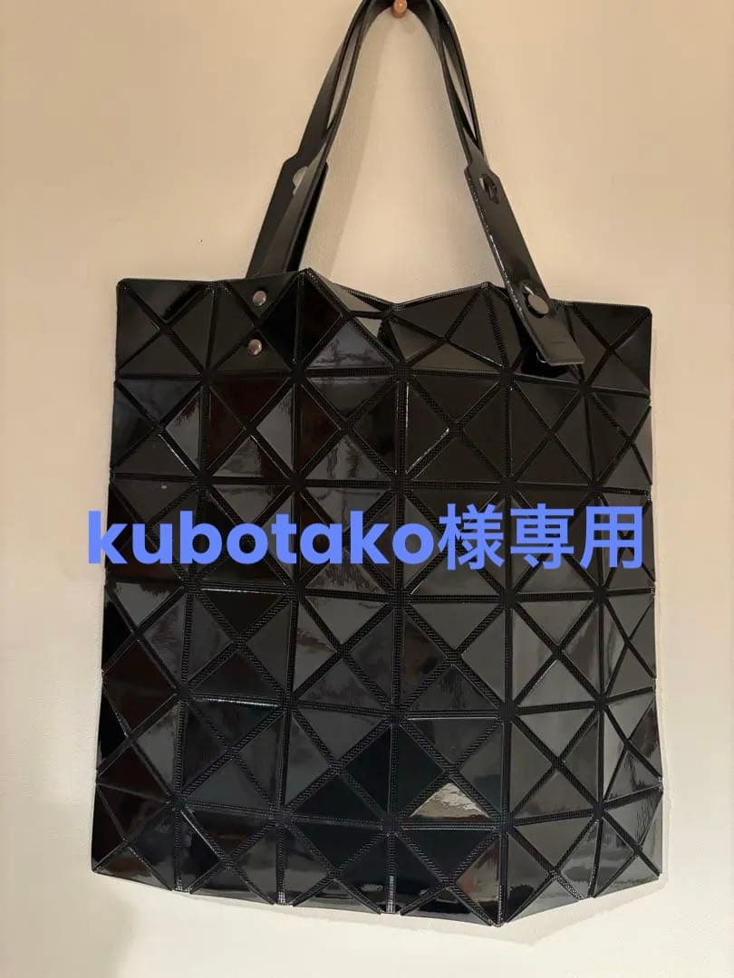 ISSEY MIYAKE BAO BAOブラックトートバッグ