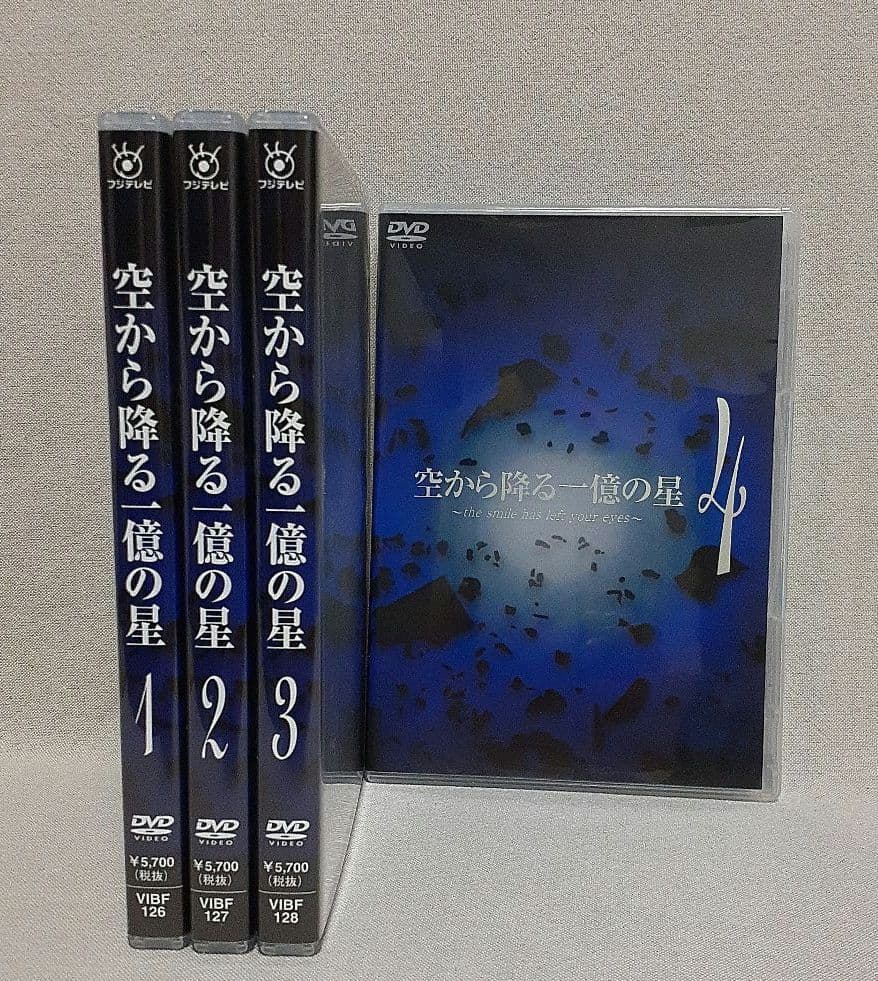 空から降る一億の星 4巻セット/明石家さんま/木村拓哉/深津絵里/井川遥/セル版