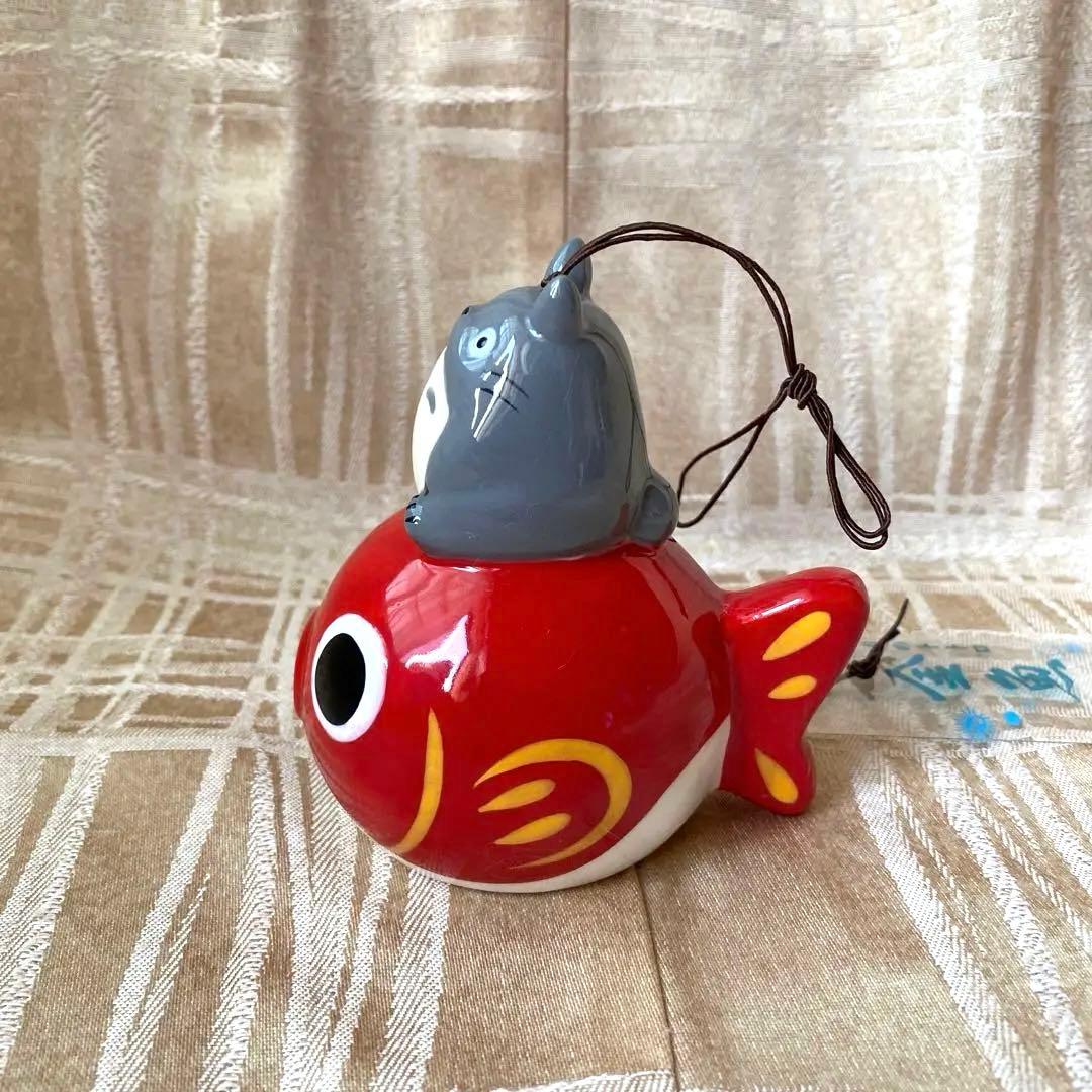 ジブリ　トトロ　風鈴　金魚