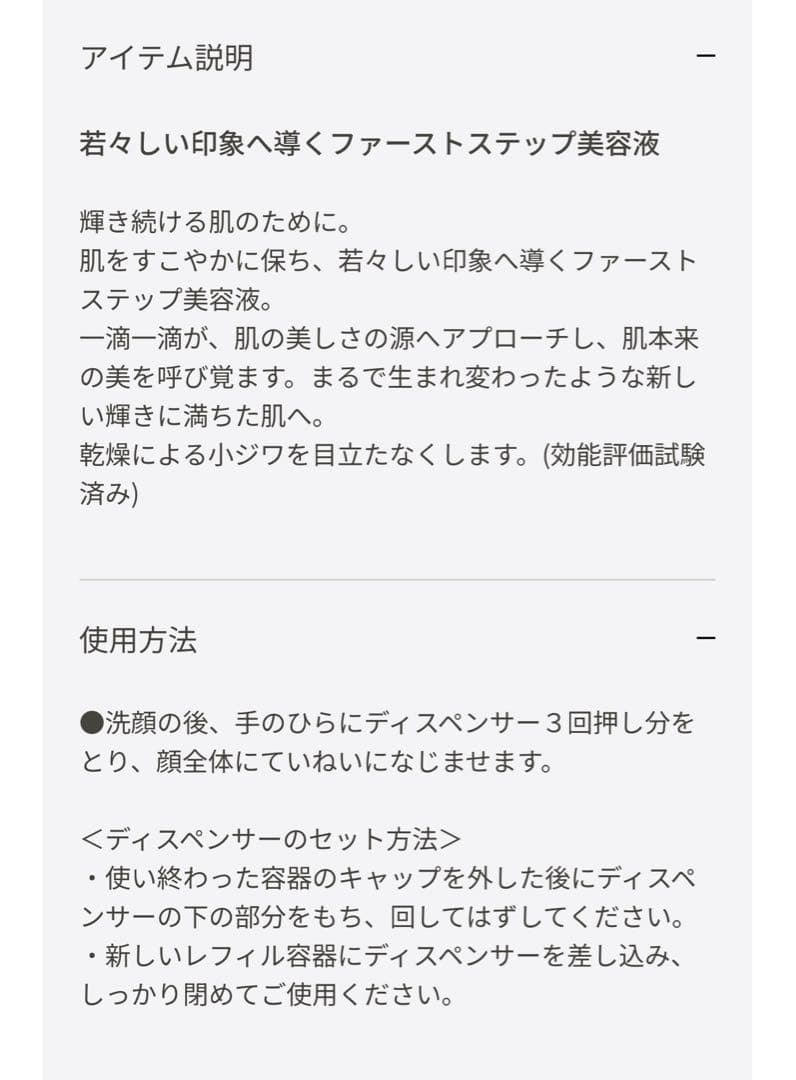 クレ・ド・ポーボーテ　ル・セラムII　ラージ　（レフィル）美容液