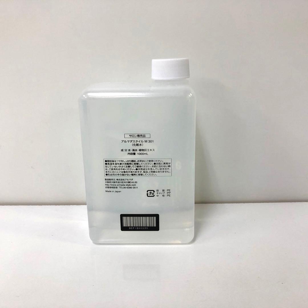 アルマダスタイル M301 化粧水　1000ml