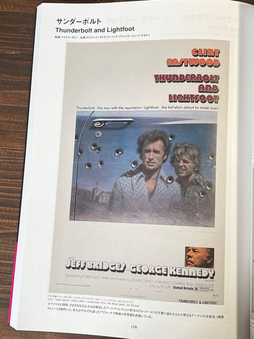 アメリカン・ニューシネマ 70年代傑作ポスターコレクション