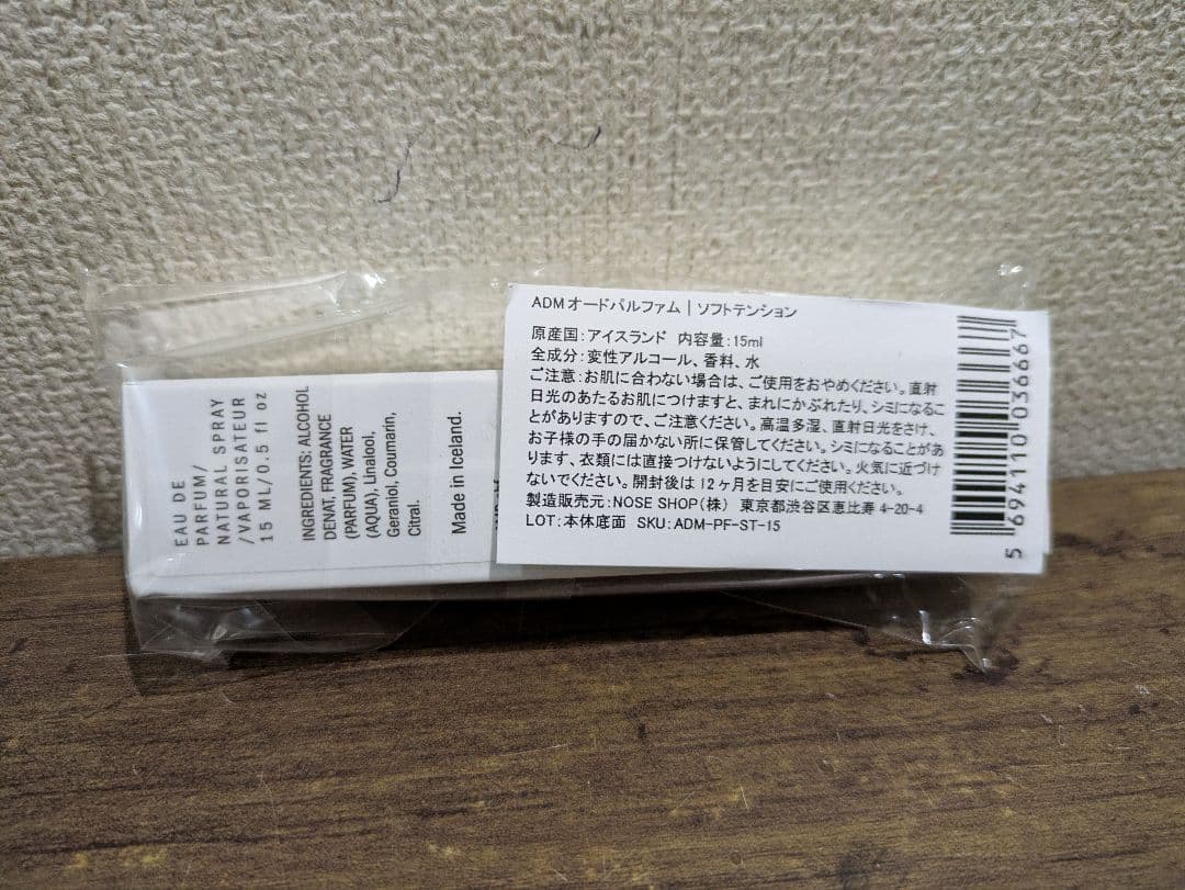 香水(ユニセックス) ANDREA MAACK SOFT TENSION 15ml