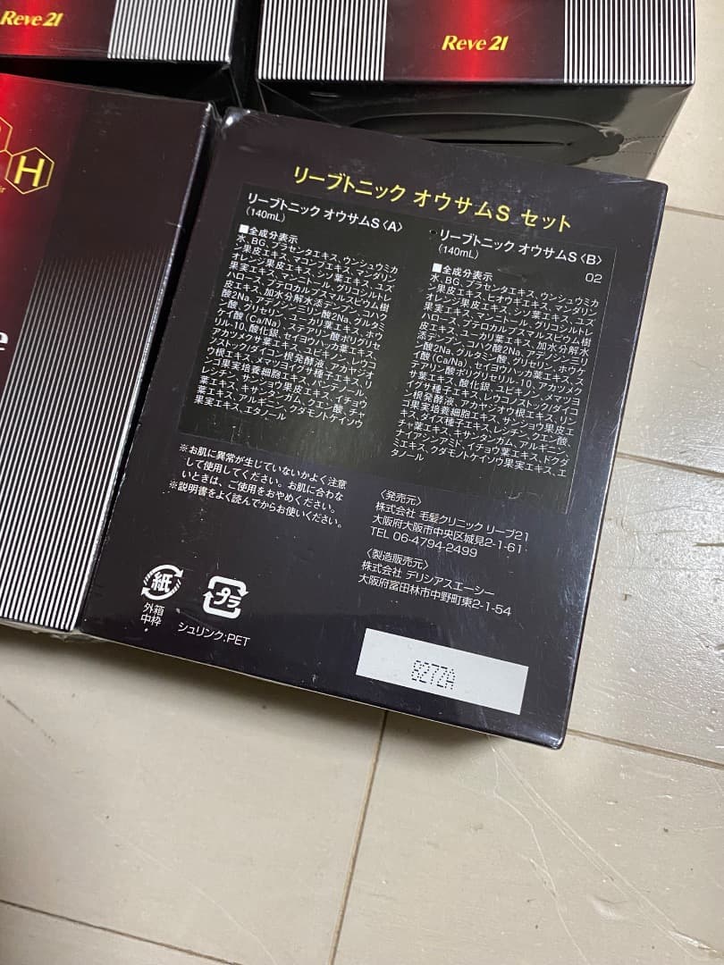 新品未使用 リーブ21 リーブトニック オウサムSセット 4箱まとめ