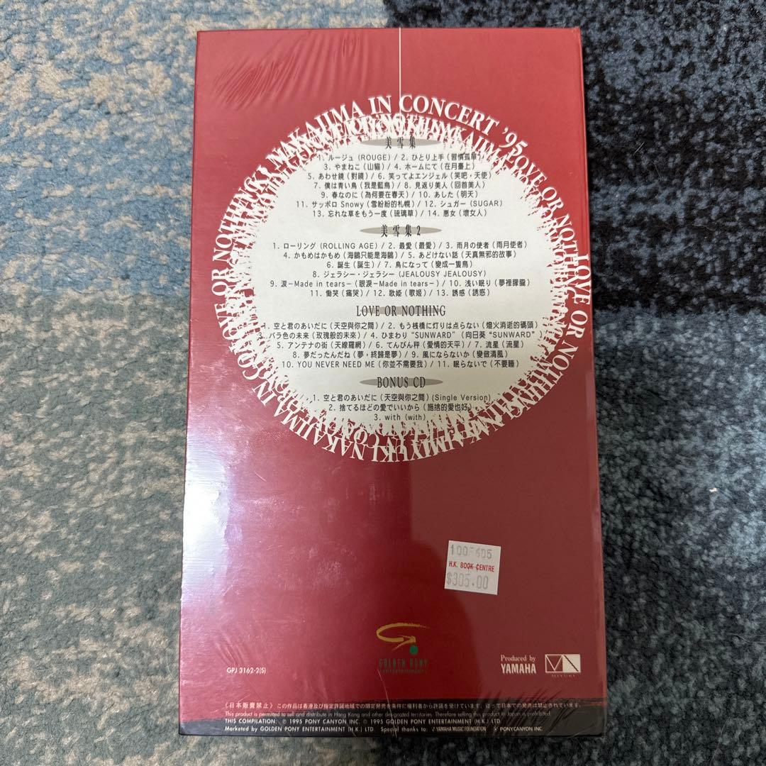 中島みゆき『中島美雪 '95香港演唱會紀念版』