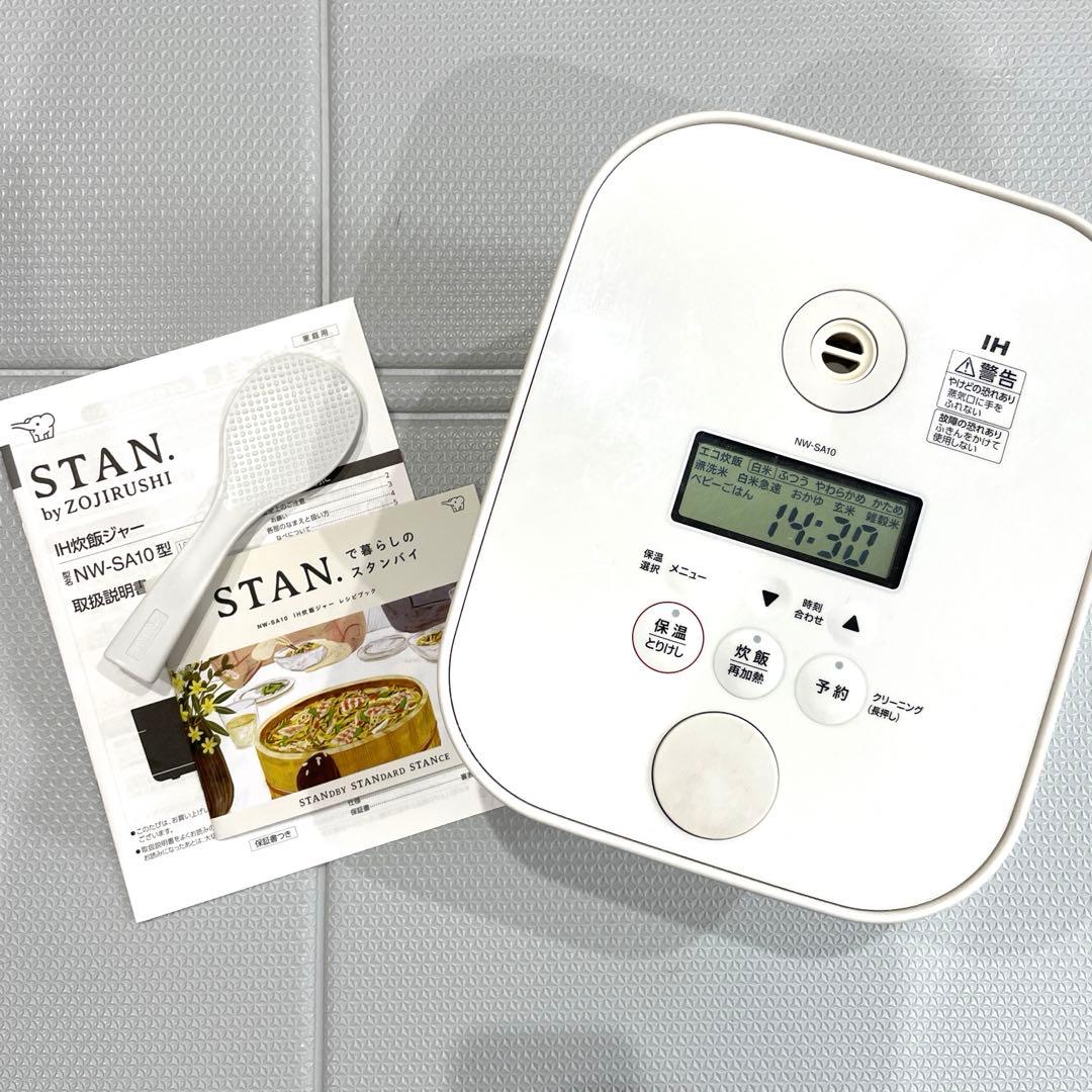 ZOJIRUSHI NW-SA10 5.5合 2022年製