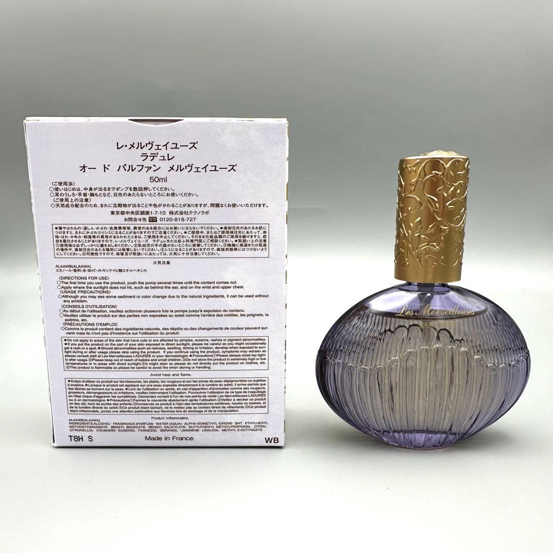 レ・メルヴェイユーズ ラデュレ オードパルファン メルヴェイユーズ 50ml