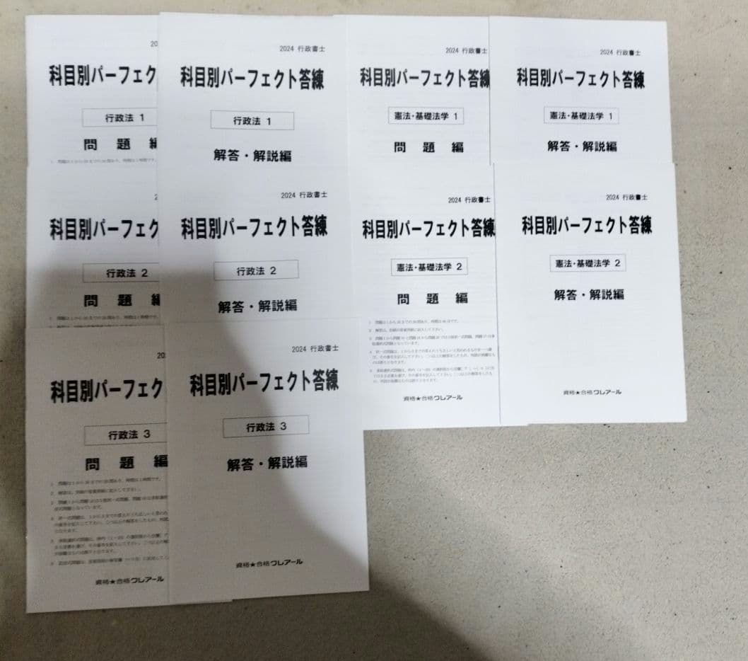 クレアール　行政書士