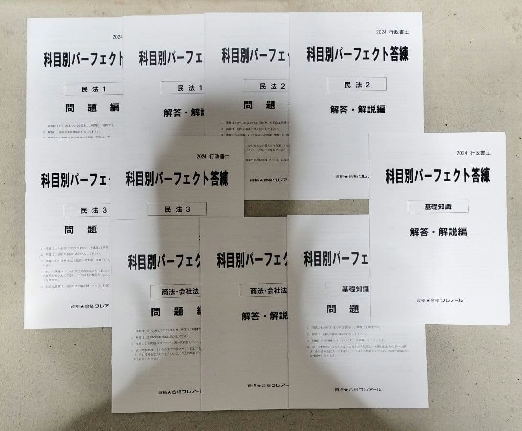 クレアール　行政書士