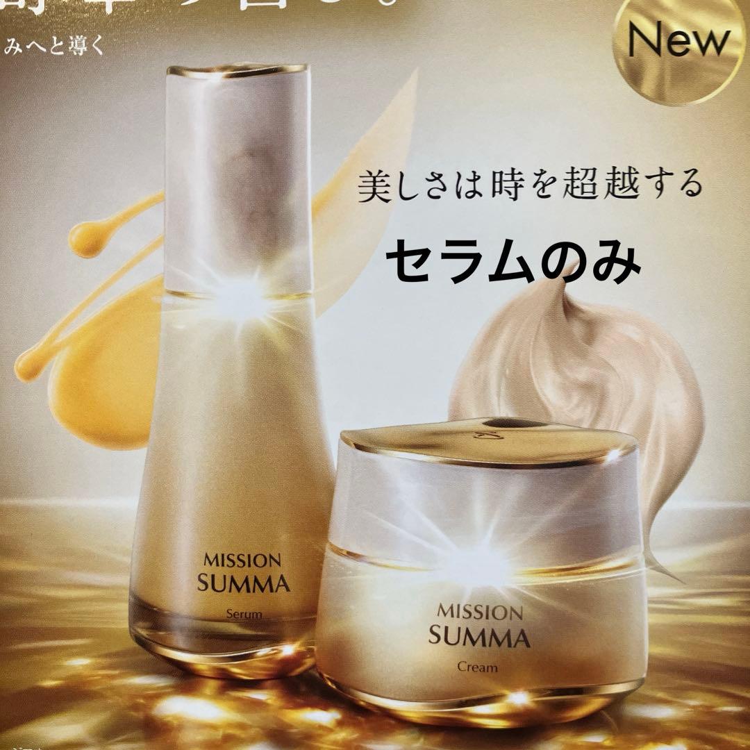 ☆ミッション スムマ セラム☆新製品☆極上の濃縮感を試して！su:m37°