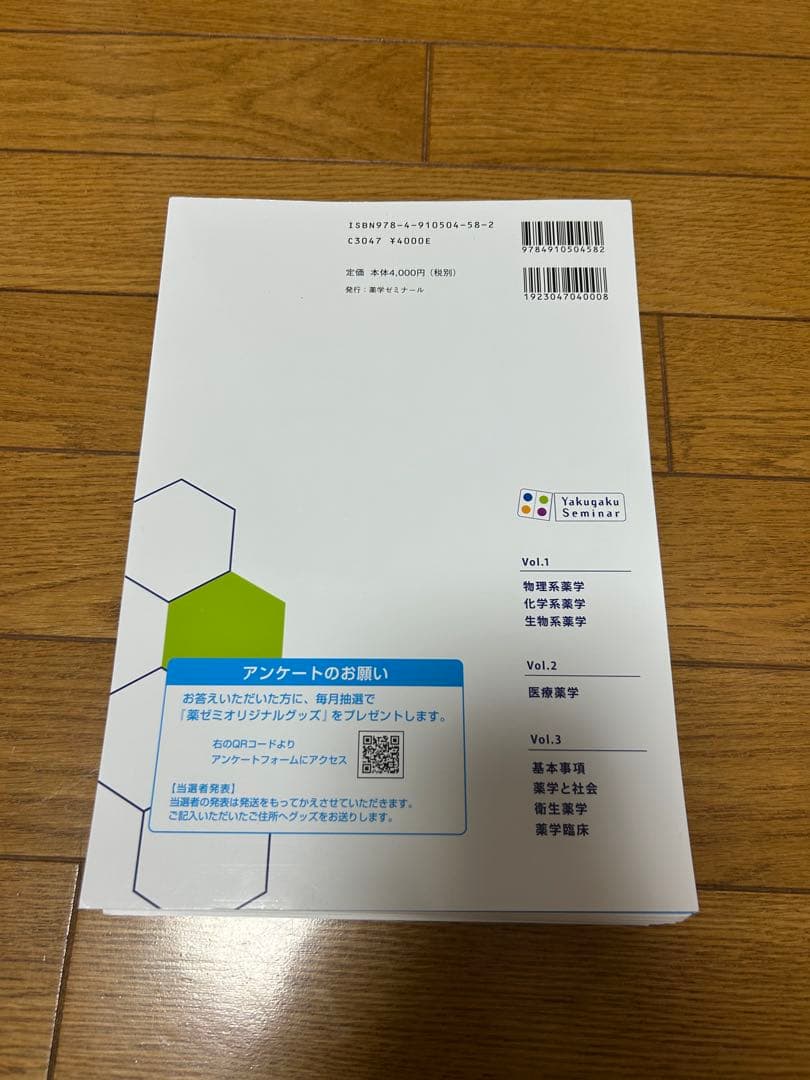 コアカリ重点ポイント集　滝