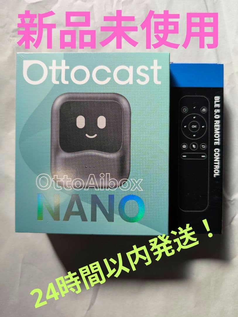 オットキャストOttocast OttoAibox NANO リモコン付き