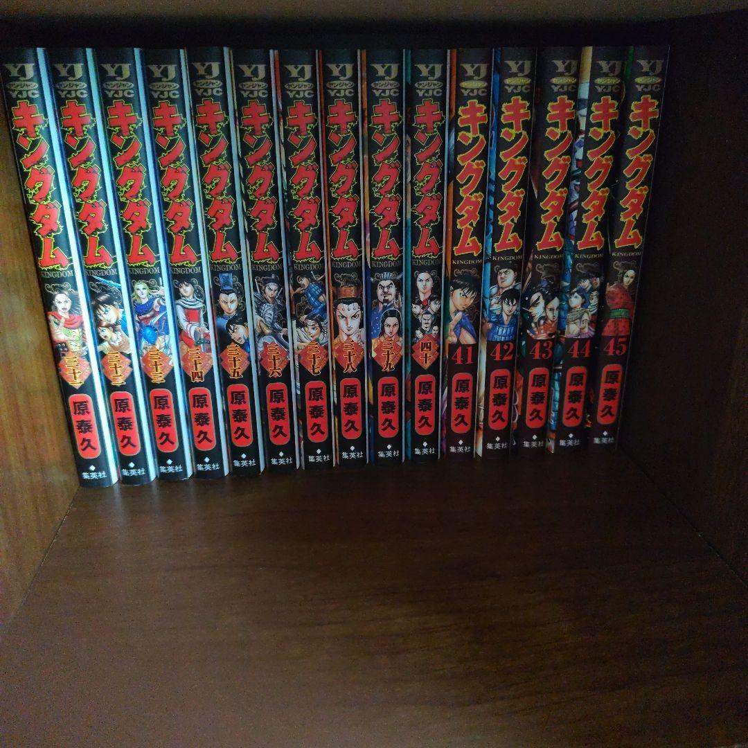 キングダム 全71巻