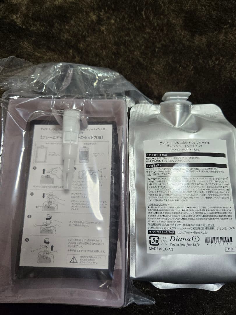ディアナージュ　モイスチャートリートメント＆シャンプー　２点セット
