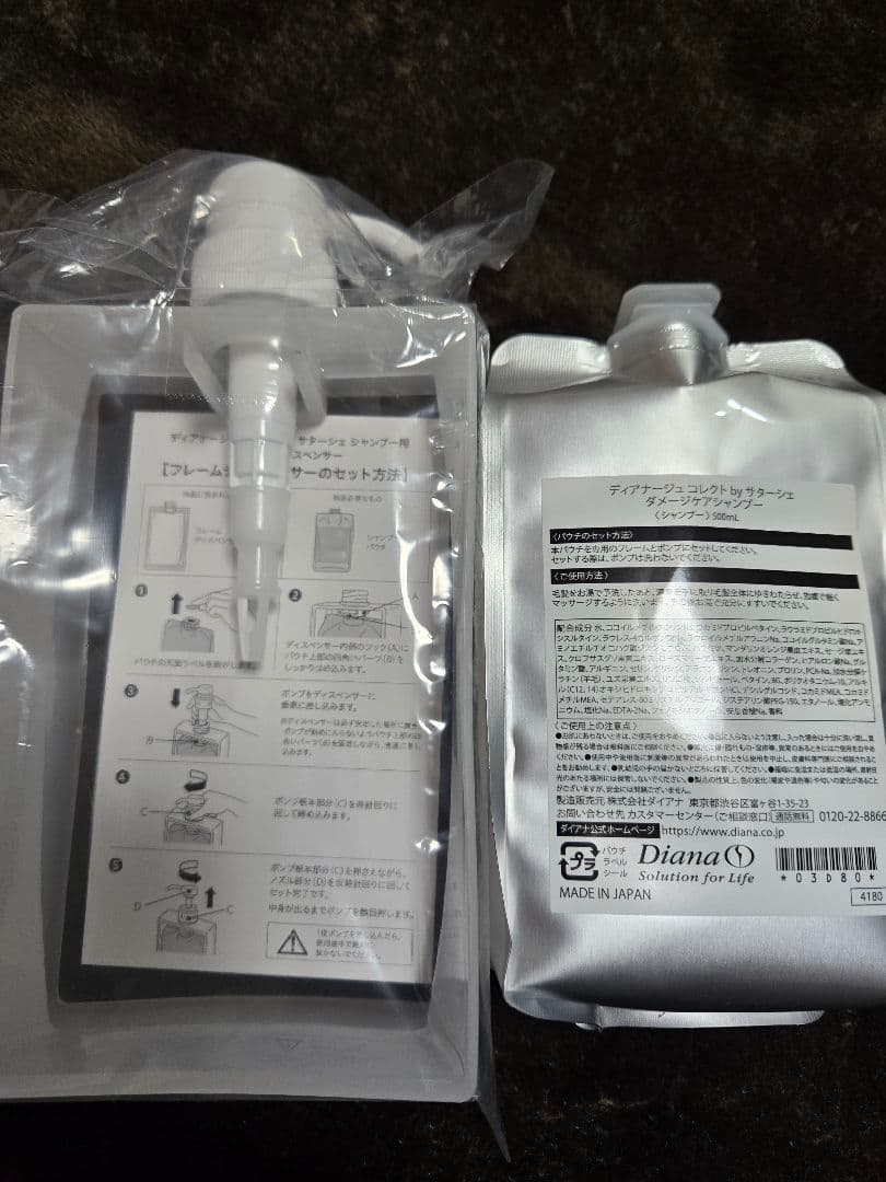 ディアナージュ　モイスチャートリートメント＆シャンプー　２点セット