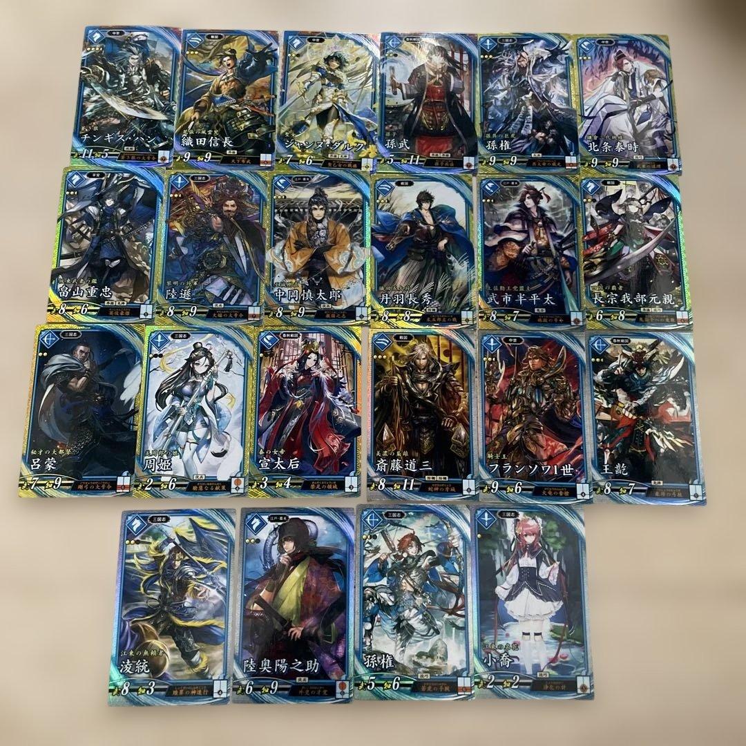 英傑大戦 120枚 まとめ売り