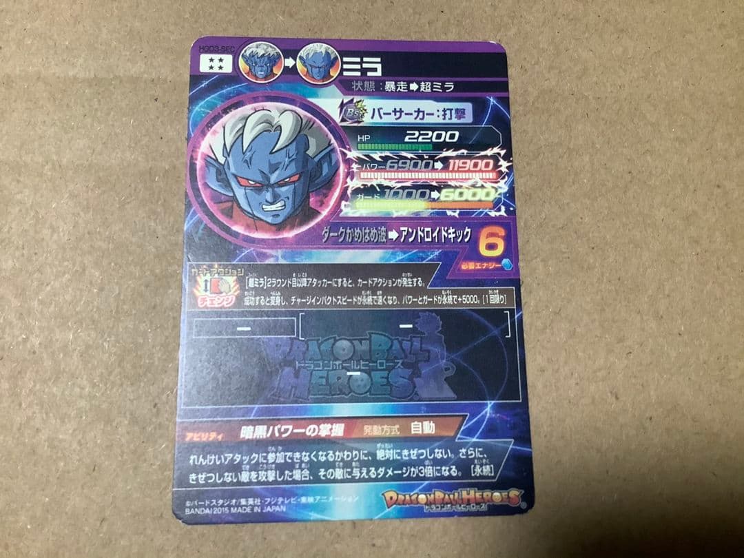 ドラゴンボールヒーローズ UR11枚 +SEC8枚