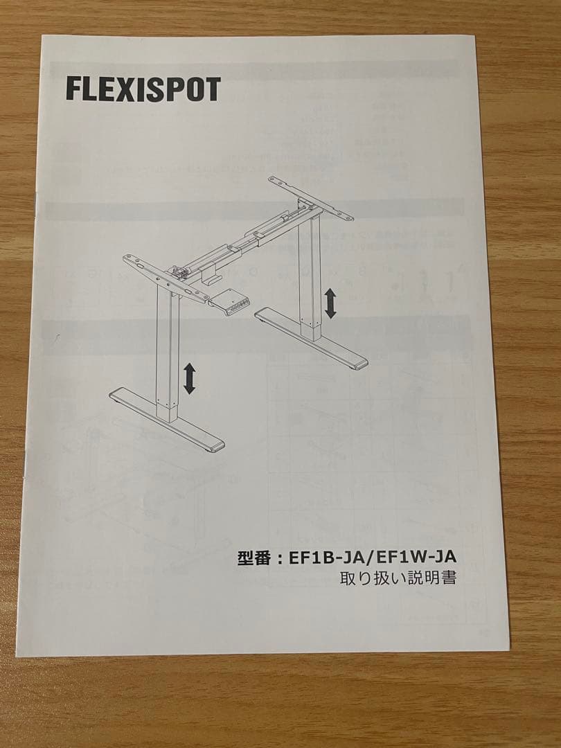 パソコンデスク FlexiSpot EF1 120cm