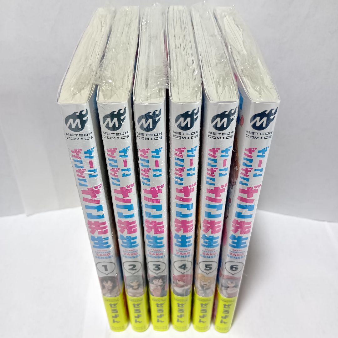 全巻初版帯付 1～6巻 特典全種 アクリルキーホルダー ざーこざこざこざこ先生