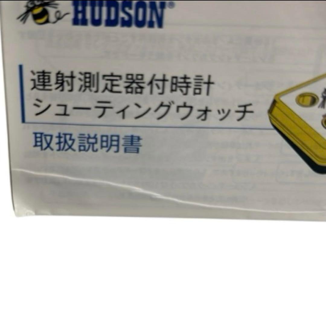 美品 シューティングウォッチ シュウォッチ ハドソン 高橋名人