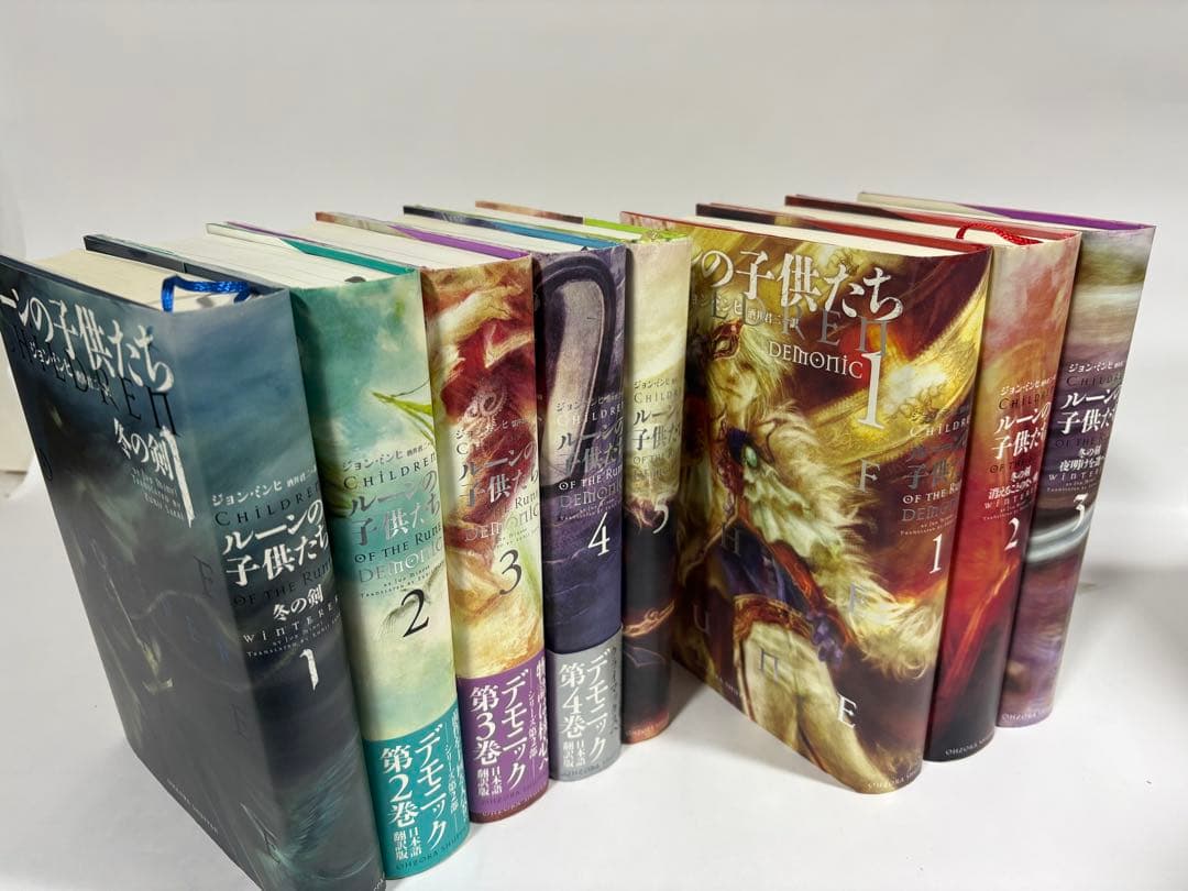 ルーンの子供たち　デモニック　冬の剣　全巻
