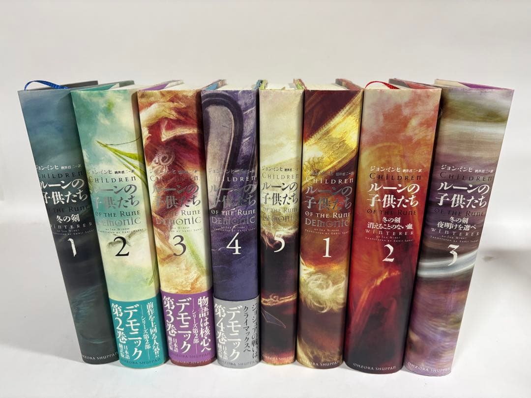 ルーンの子供たち　デモニック　冬の剣　全巻