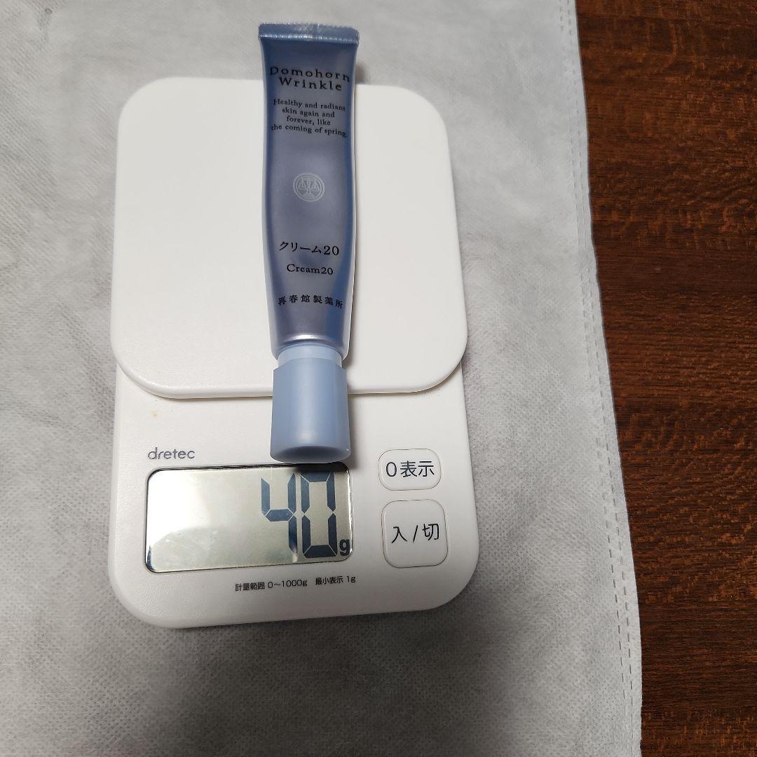 ドモホルンリンクル 再春館製薬所 基本4点セット