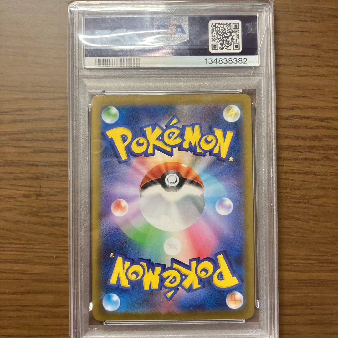 【PSA10】メガリザードンX ex SAR　110/080