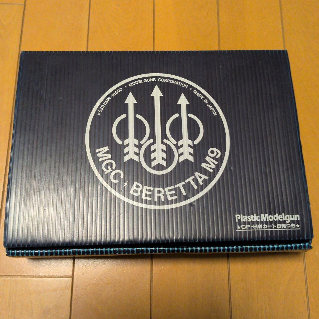 MGCベレッタ U.S. 9mm M9 ABS 発火式モデルガン