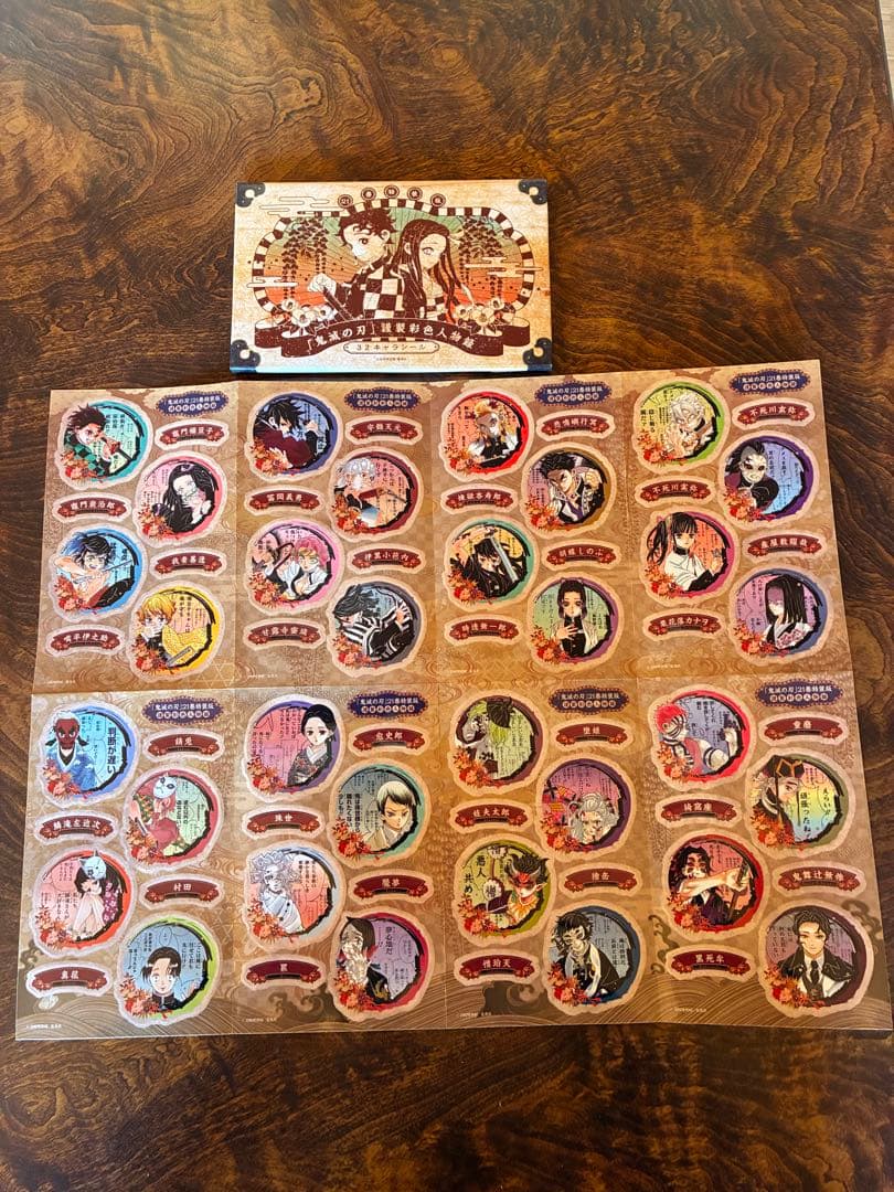 鬼滅の刃 1巻から21巻➕21巻➕32キャラシール