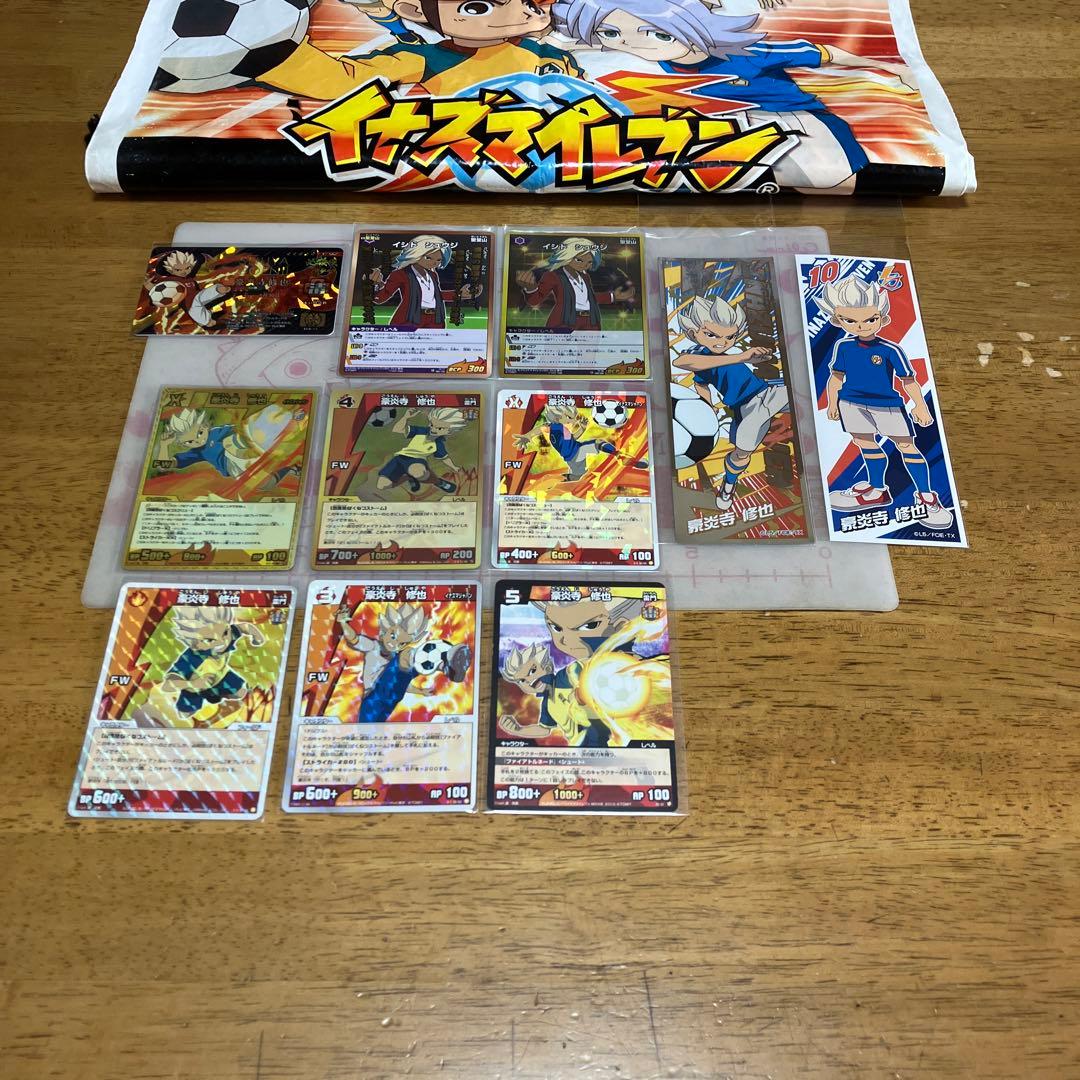 イナズマイレブン 豪炎寺修也◯73