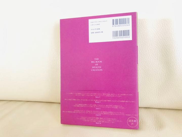 大富豪の投資術 マーク・モーガン フォード