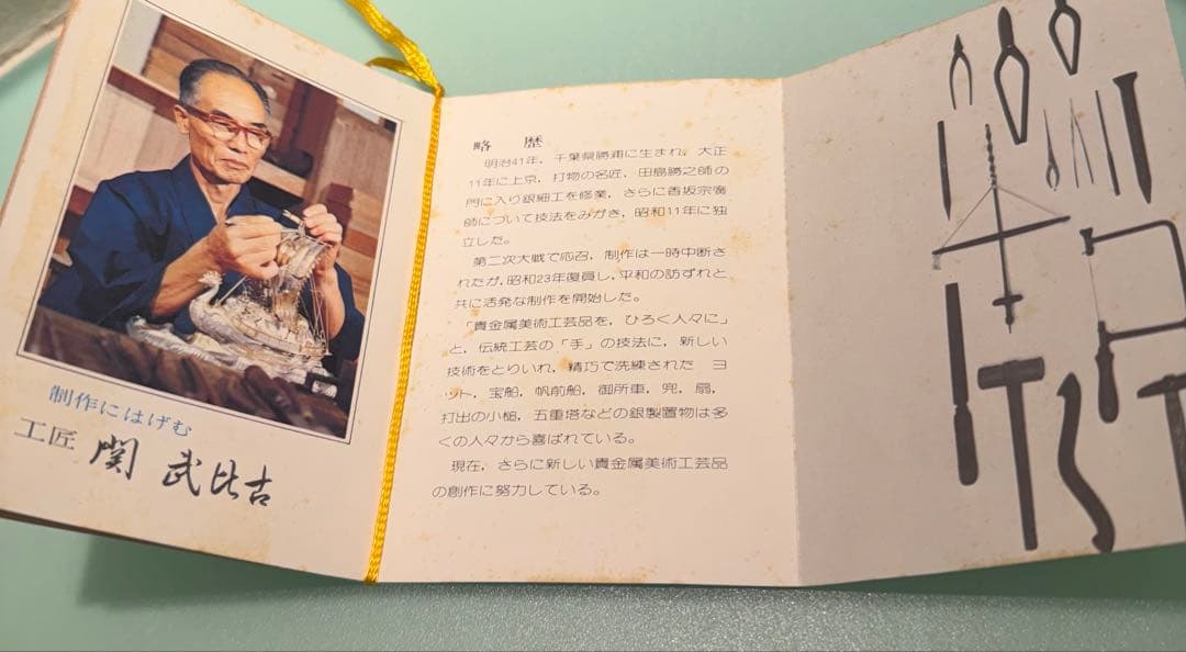 たくさん専用 ケース付き　武比古作　銀製置物ヨット985