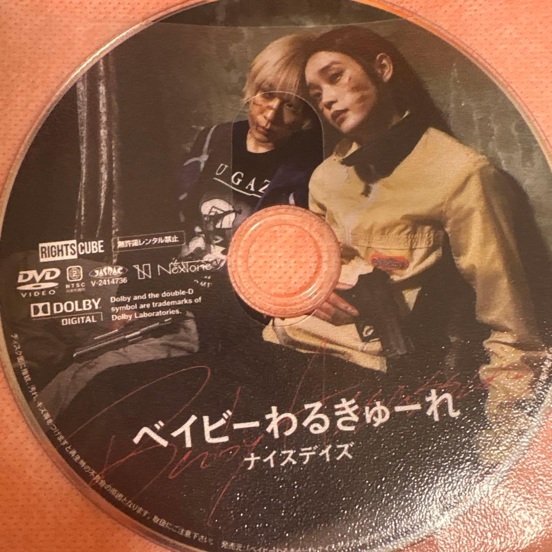 ベイビーわるきゅーれ　 DVD 全巻セット　ナイスデイズ　エブリデイ！