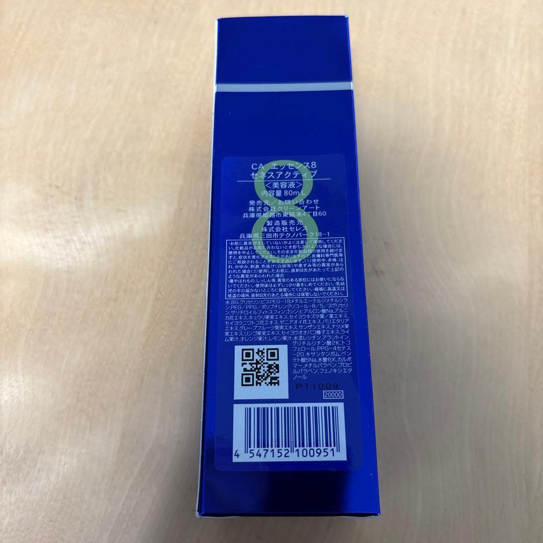 Clean art 美容液 80ml