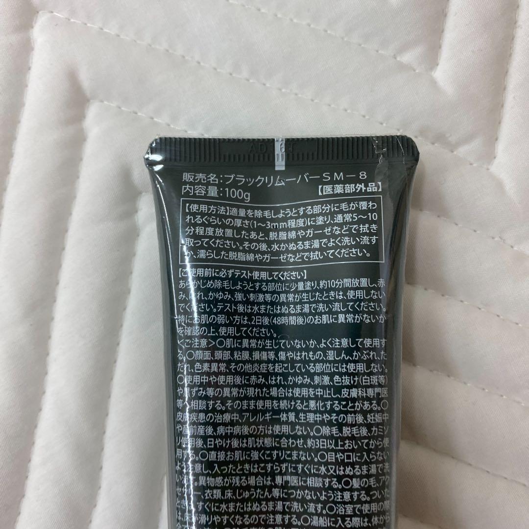 ジョモタン 除毛クリーム 100g   値引き交渉承ります