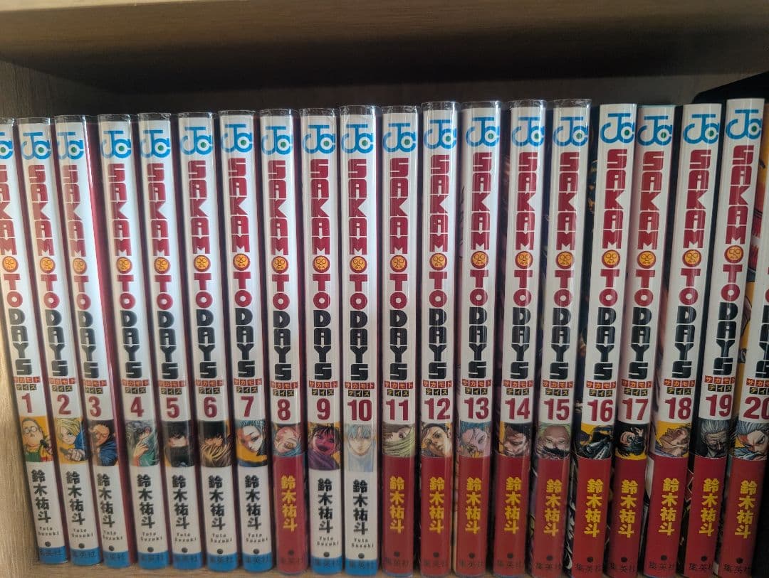 サカモトデイズ1〜20巻セット