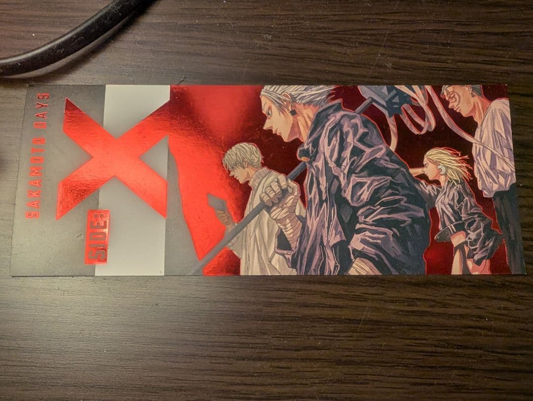 サカモトデイズ1〜20巻セット