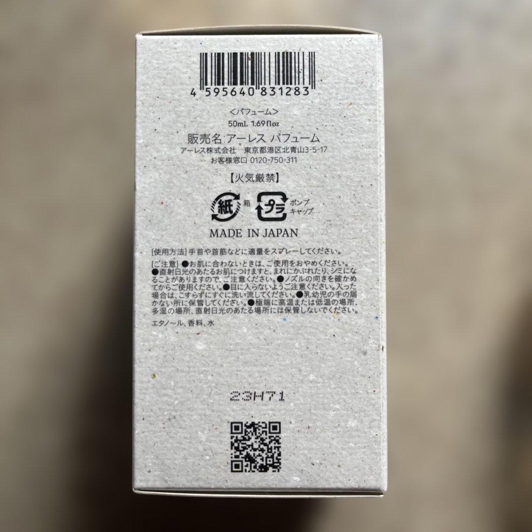 香水(ユニセックス) AHRES Sound Skin Perfume 50ml