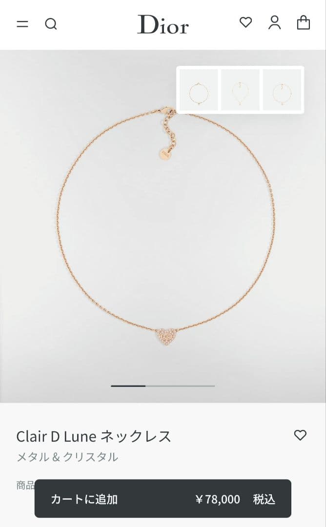 Dior 未使用箱付きハート ネックレス ピンクゴールド