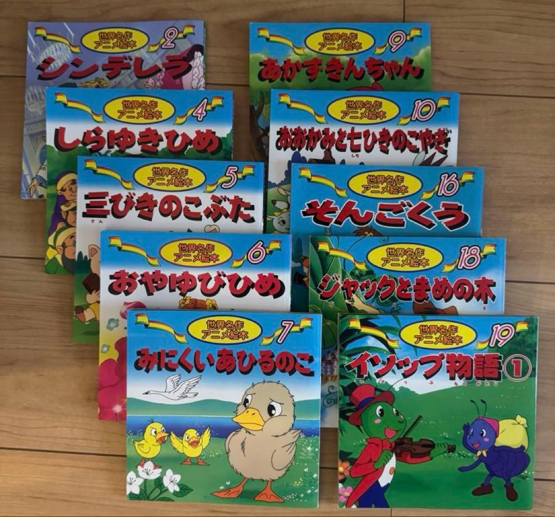 【中古品】小学校受験用の昔ばなしの絵本30冊セット