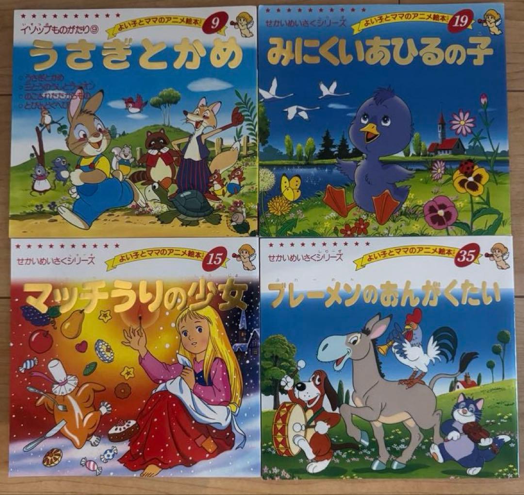 【中古品】小学校受験用の昔ばなしの絵本30冊セット
