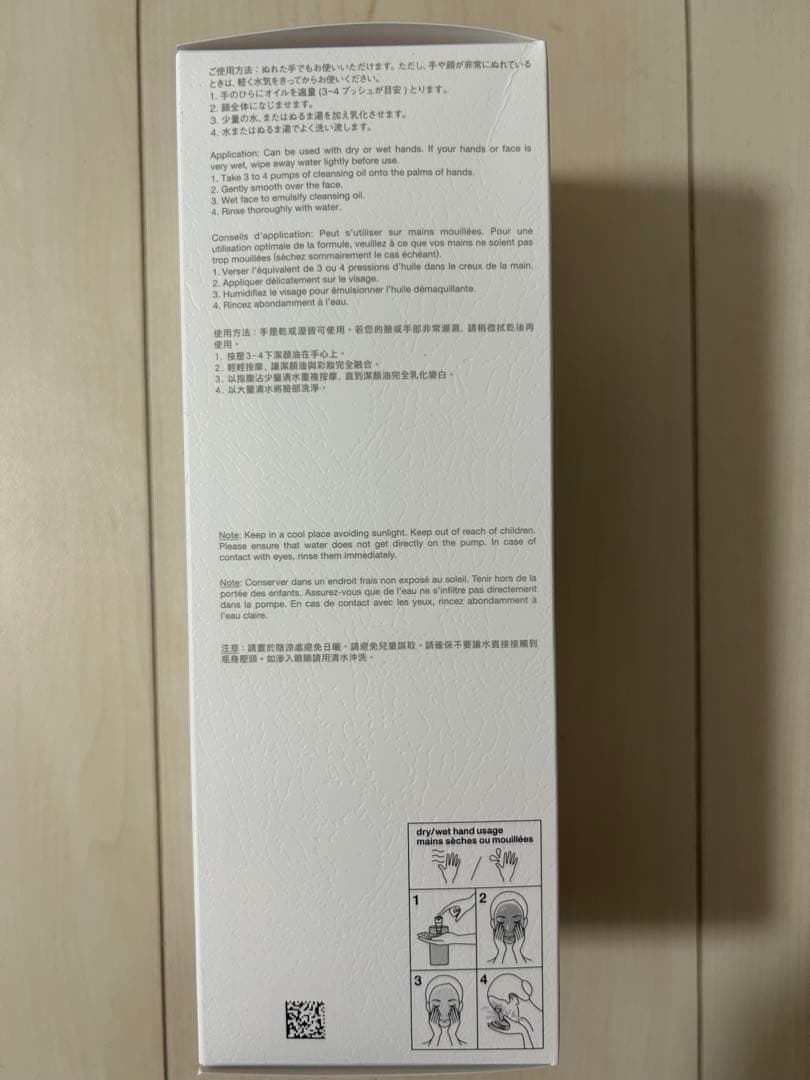 shu uemura ultime8 クレンジングオイル 450ml サンプル付