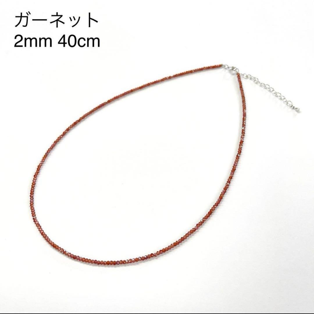 【専用】アメジスト ラピス ガーネット ネックレス オーダー