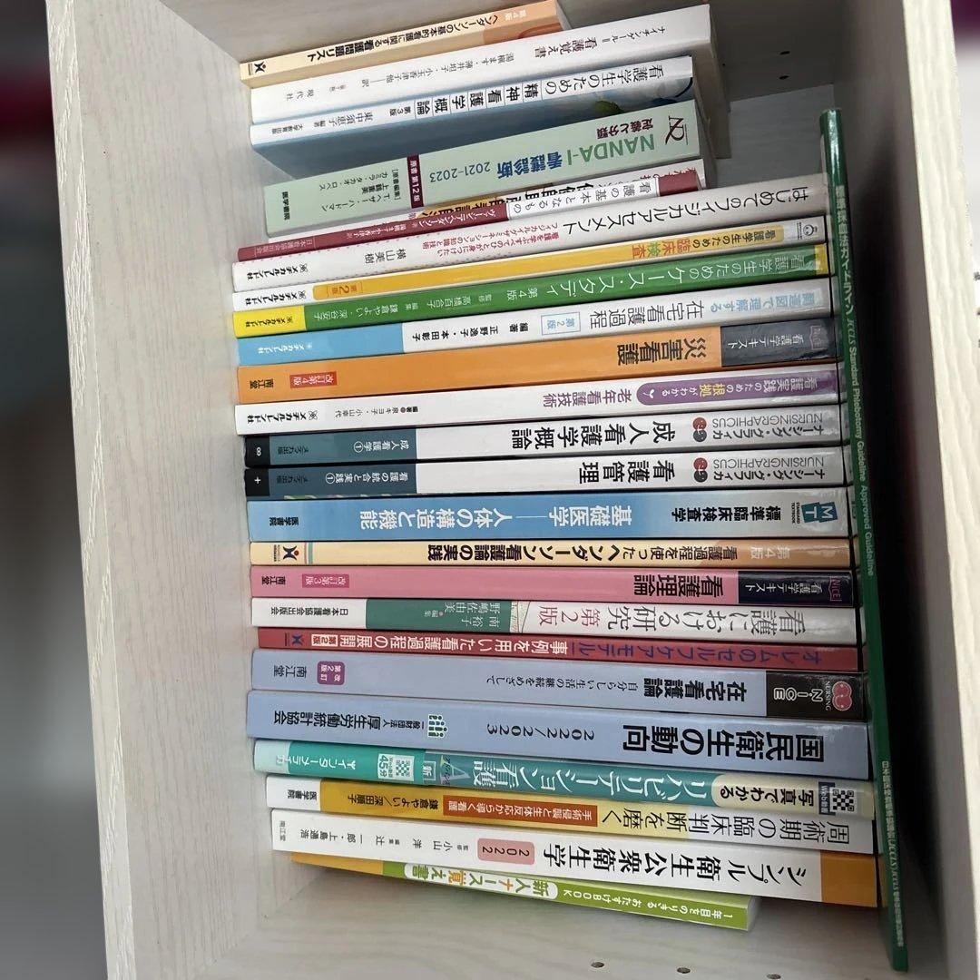 バラ売り〇 看護学専門書セット