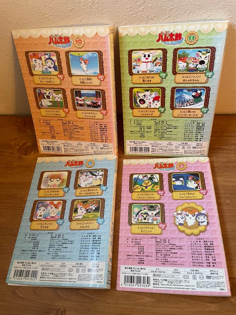 とっとこハム太郎 はむはむぱらだいちゅ 第3シリーズ 全13巻 レンタル落ち