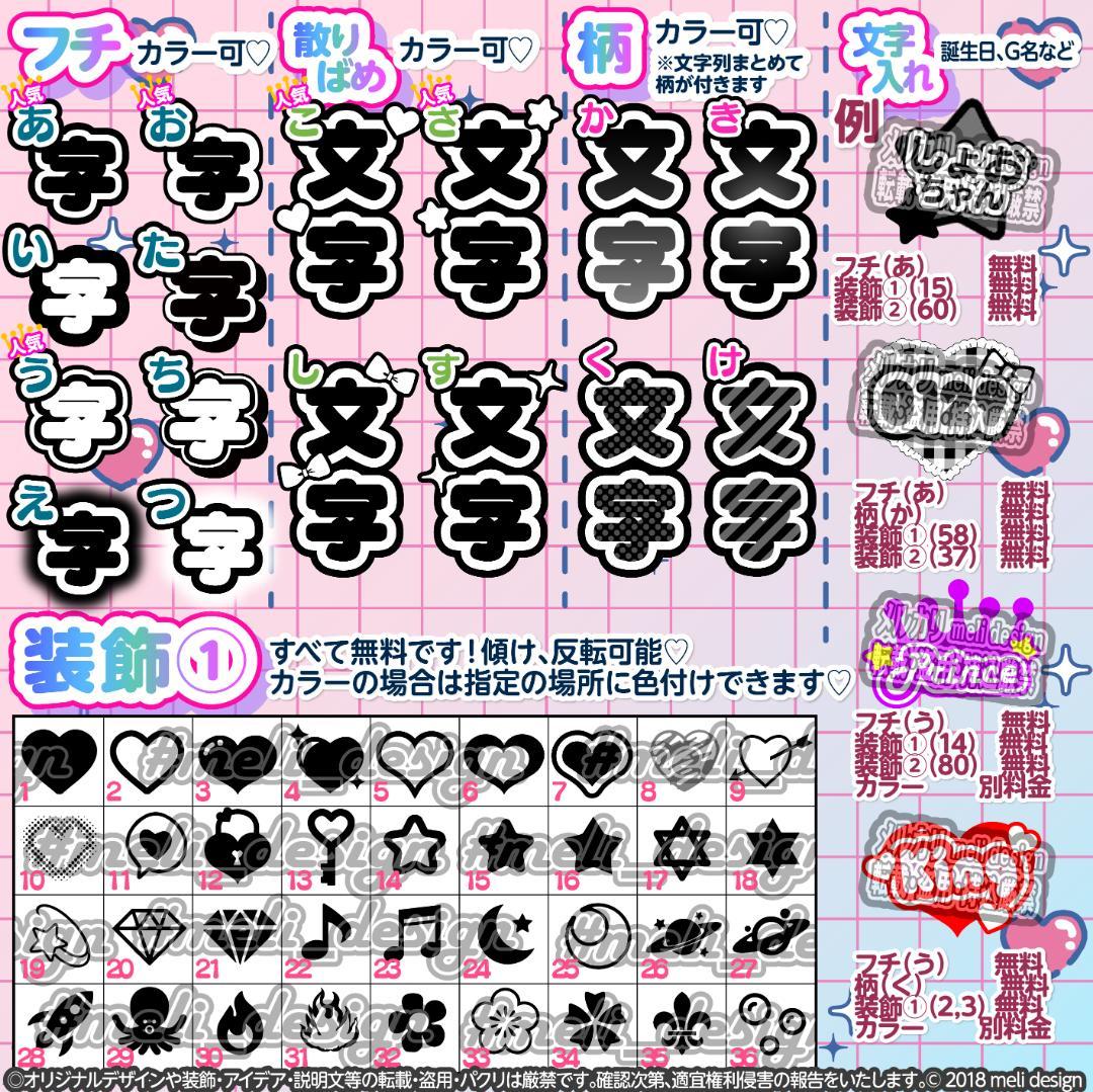 ༞⸜✧꒰ঌ⋈Jr公演複数決定記念⑅♡⑅キンブレシート オーダー♡⋈໒꒱✧༞/24