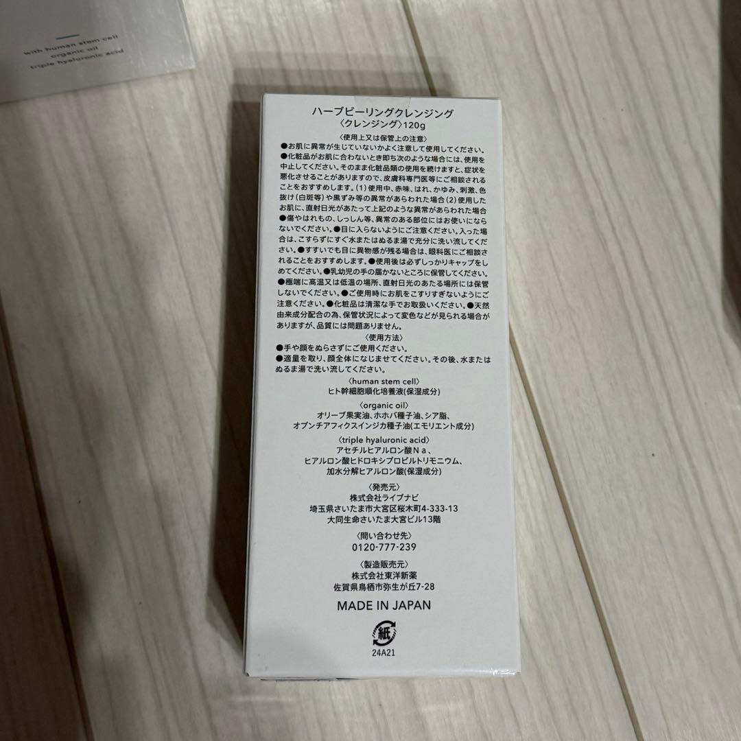 ESTH エス ハーブピーリングクレンジング 5本売り ミスト マスク 美容液